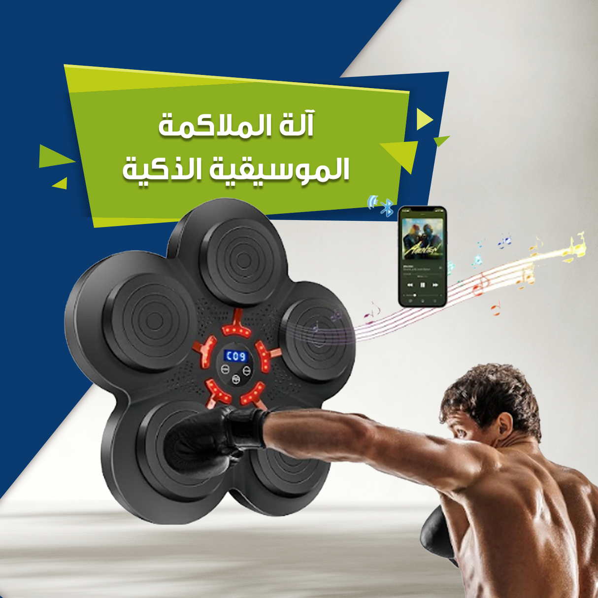 Smart Music Boxing Machine