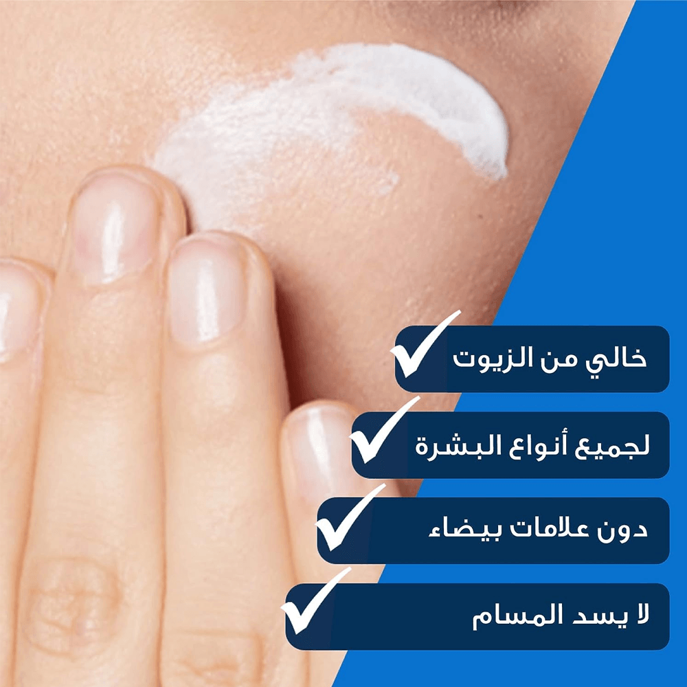 CeraVe Facial Moisturizing Lotion SPF30 - 52ml