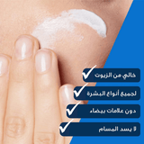 CeraVe Facial Moisturizing Lotion SPF30 - 52ml