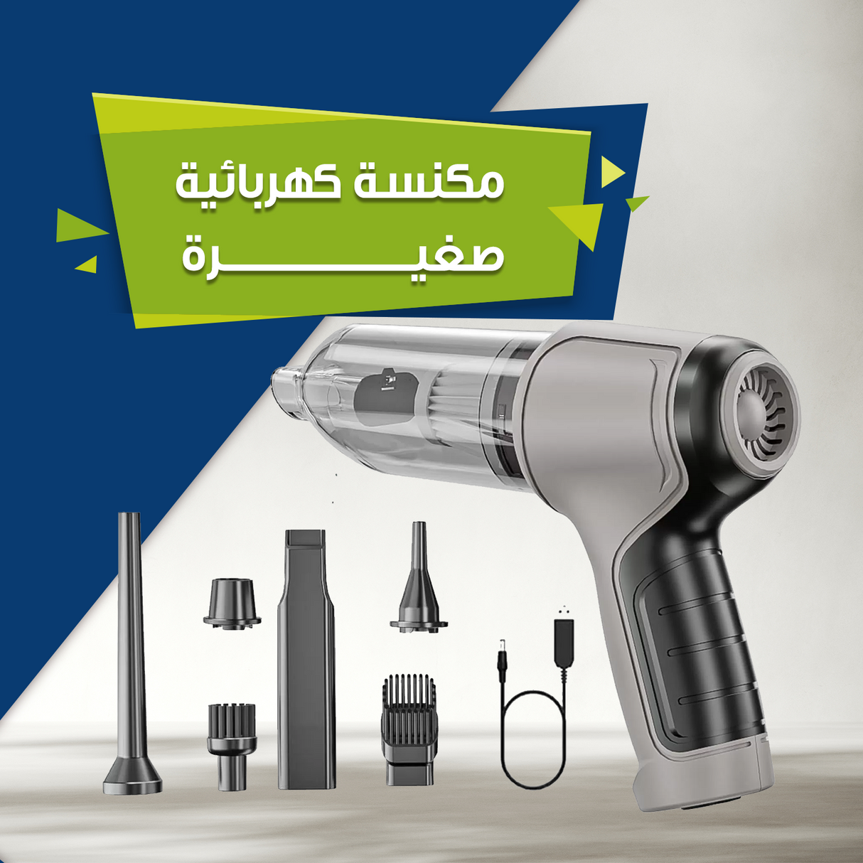 Mini Vacuum Cleaner Offer