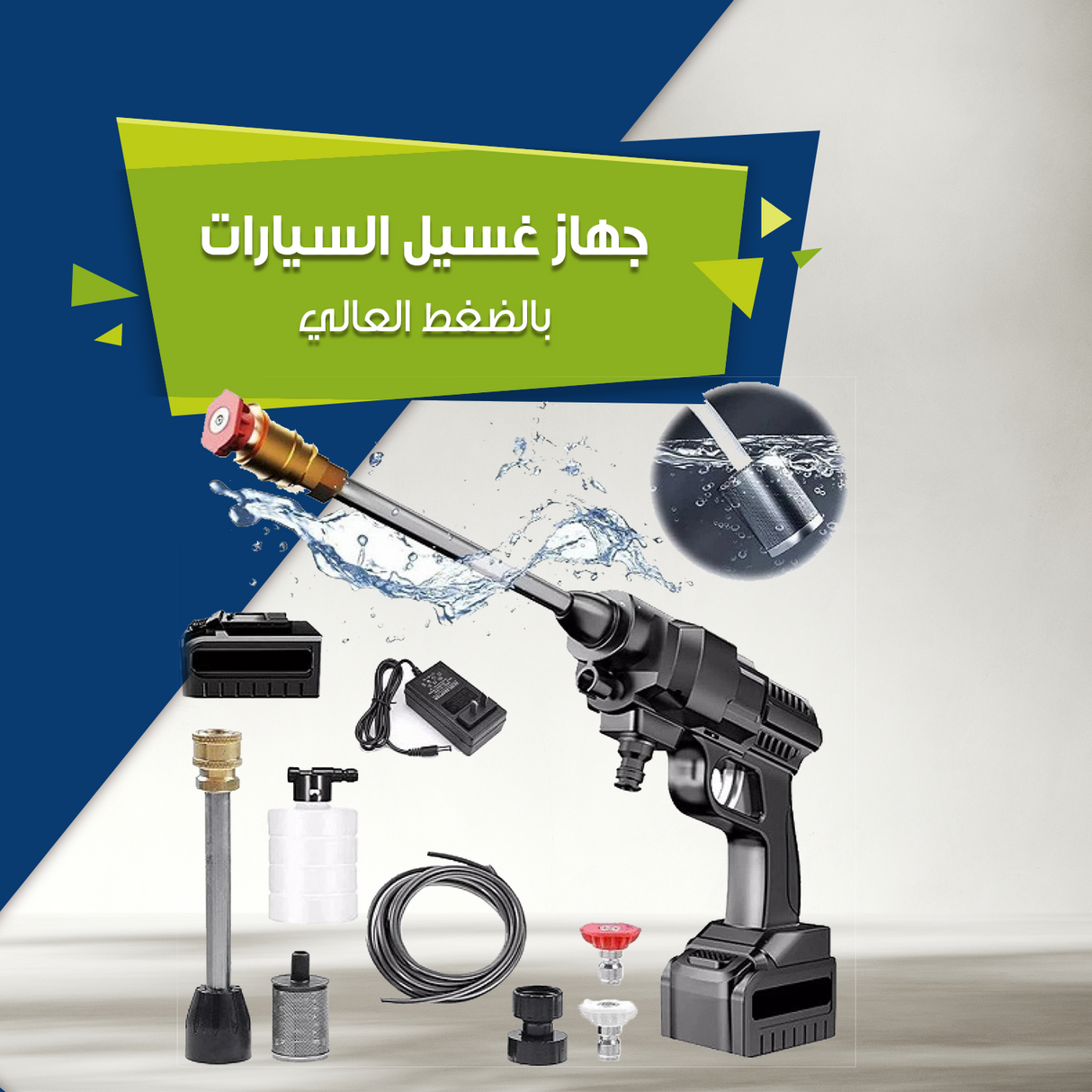 High Pressure Car Washer Offer
