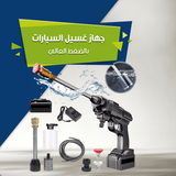 High Pressure Car Washer Offer