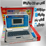 Kids Educational Laptop